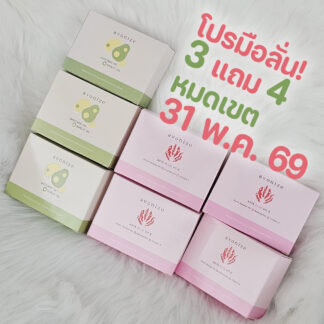 โปร 3 แถม 4 Avonize Avocado Oil Plus Garlic Oil 3 กล่อง แถม Avonize Asta Plus Vit E 4 กล่อง