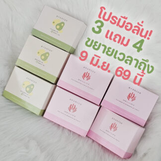 โปร 3 แถม 4 Avonize Avocado Oil Plus Garlic Oil 3 กล่อง แถม Avonize Asta Plus Vit E 4 กล่อง