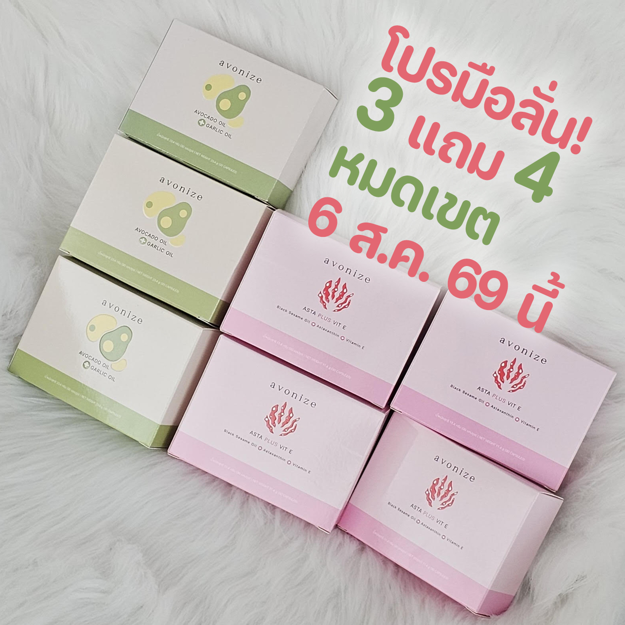 Pro_avo_asta_3_free_4_060826